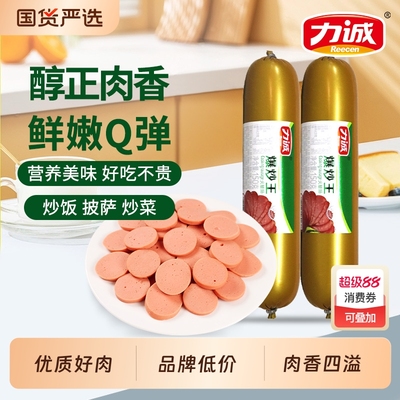 力诚火腿肠家用炒菜速食整箱