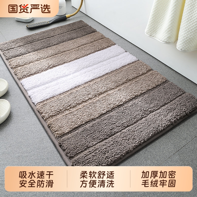 浴室防滑吸水地垫|369人收藏