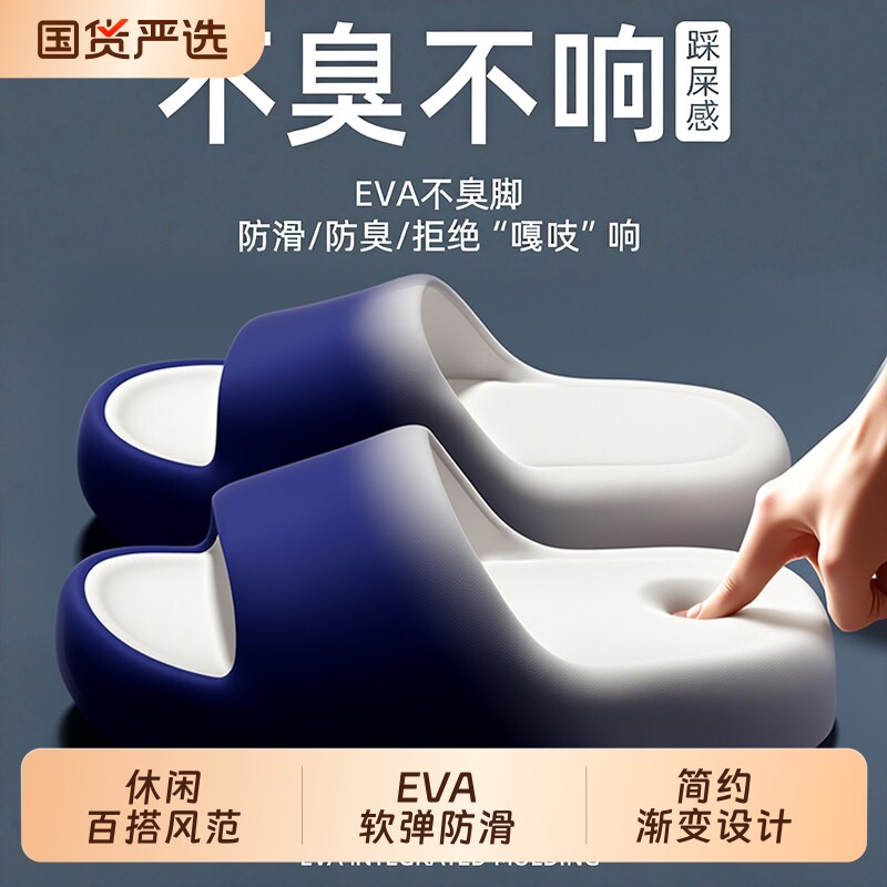 厚底踩屎感拖鞋男士2026新款夏季外穿室内家居浴室防滑防臭凉拖女