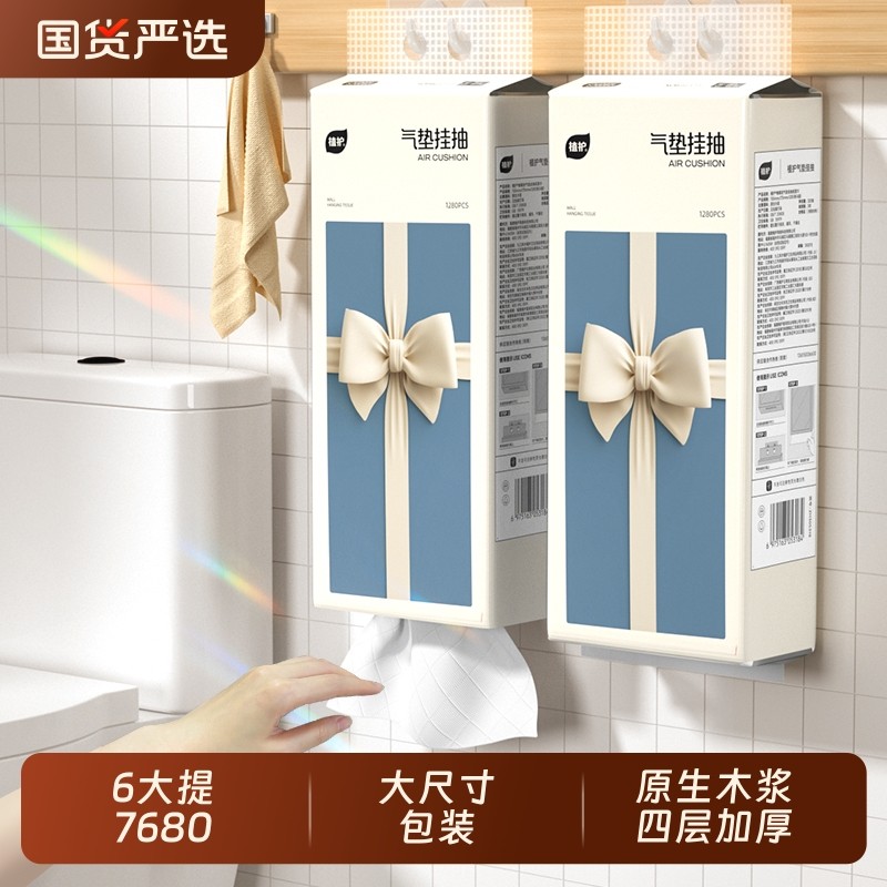 植护大包悬挂式抽纸壁挂式餐巾纸家用实惠装厕纸擦手卫生纸巾气垫