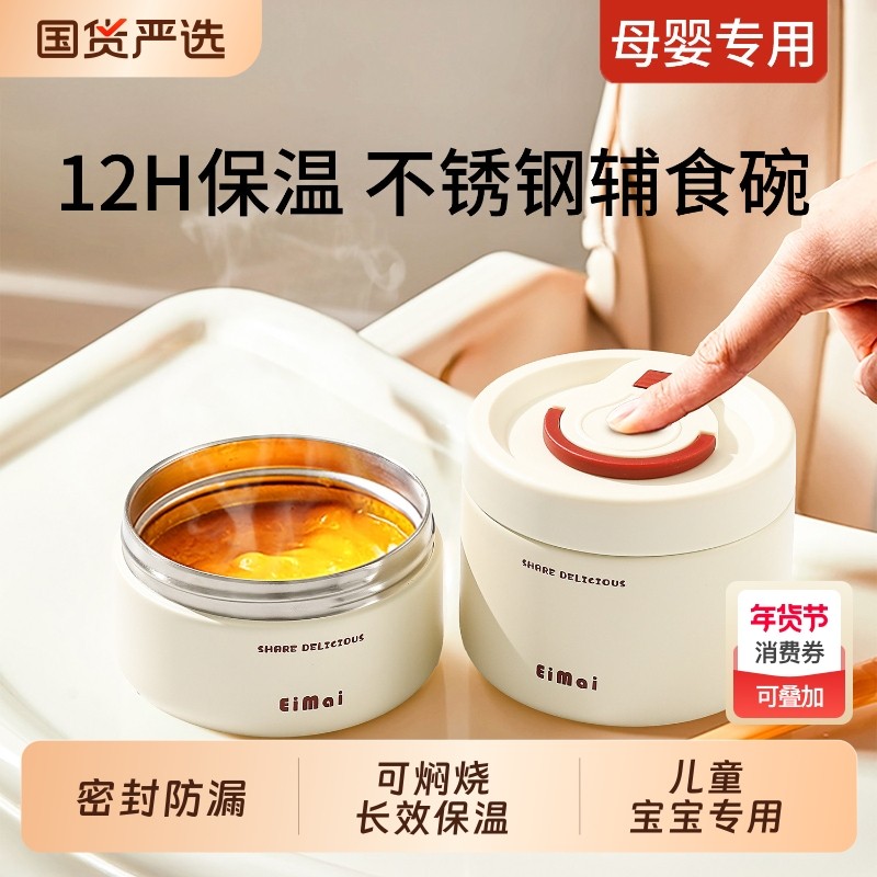 焖烧杯宝宝辅食碗保温饭盒婴儿专用保温碗儿童外带杯PO多层大容量