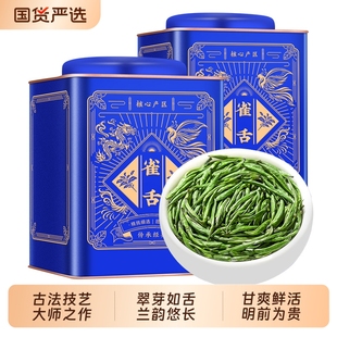 雀舌绿茶2025新茶明前特级贵州湄潭翠芽嫩芽高山云雾毛尖茶叶500g