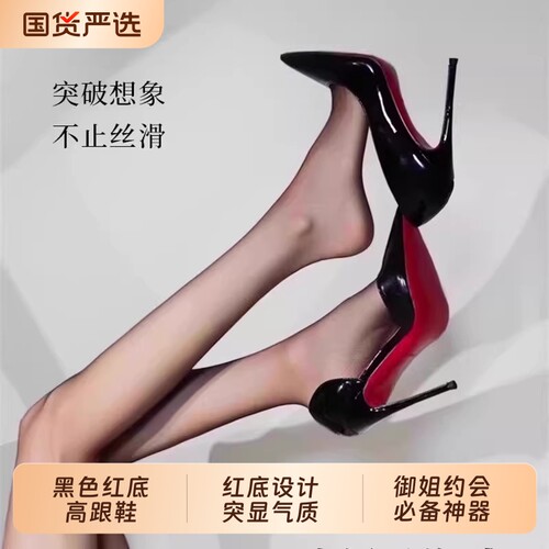 黑色红底高跟鞋性感御姐约会夜店