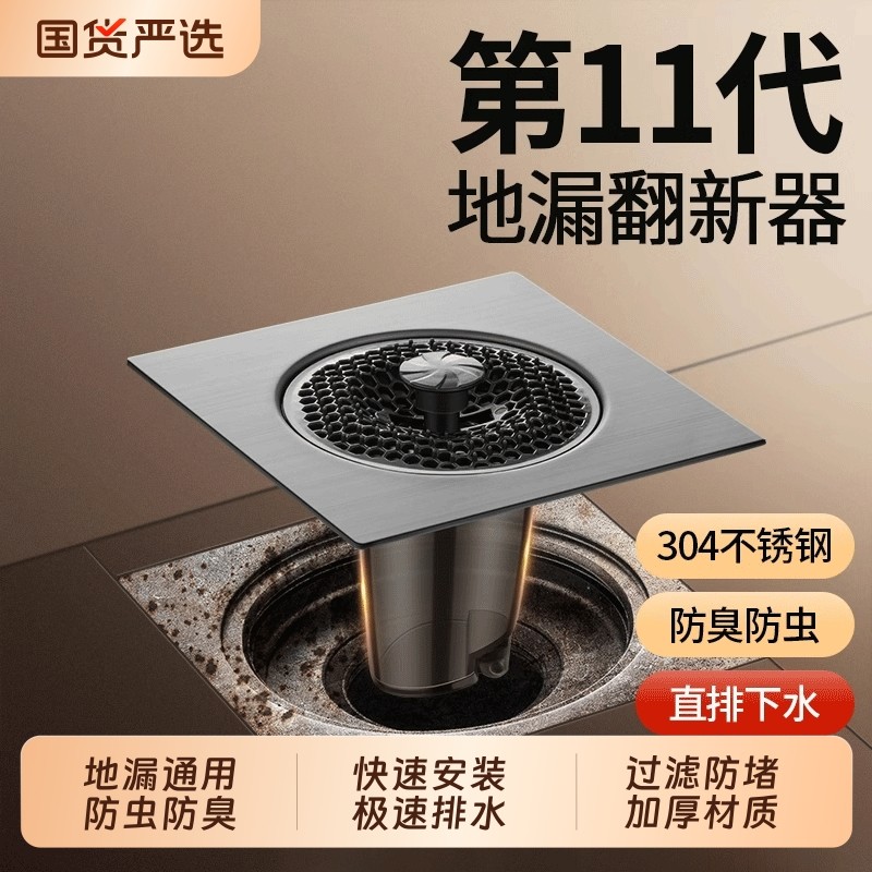 地漏翻新器防臭卫生间浴室厕所通用下水道防返臭神器封口盖堵口器