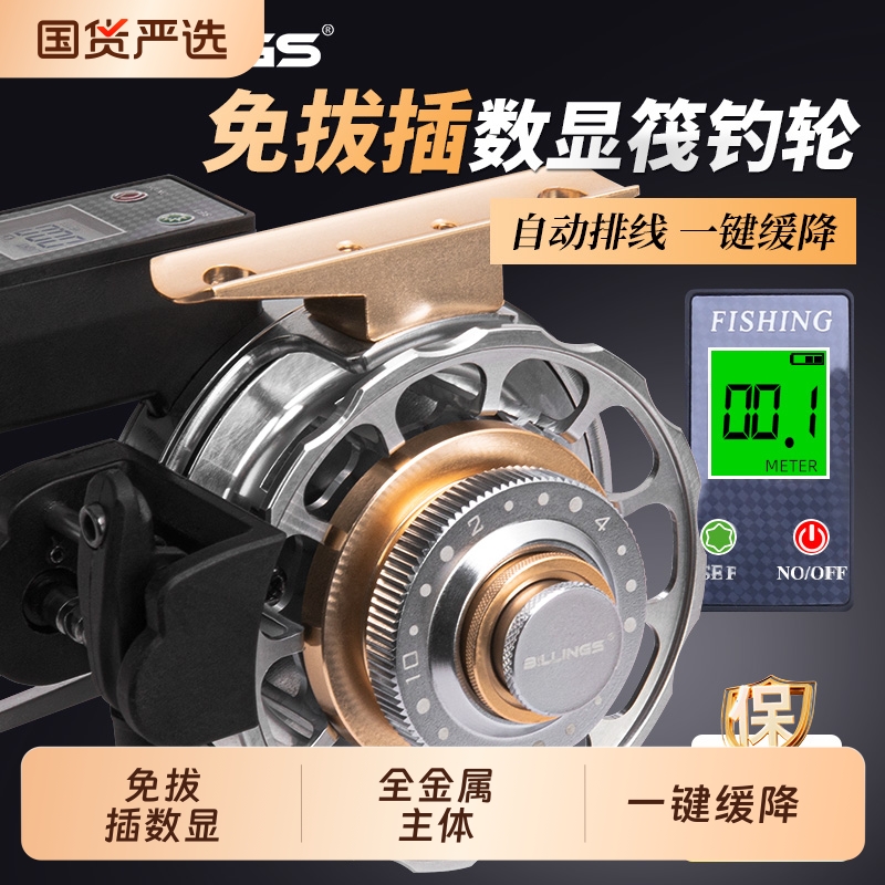 数显筏钓轮微铅冰钓轮自动排线桥钓筏竿鱼线轮磁力缓降筏轮