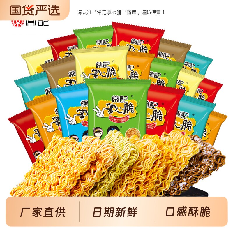 常记脆干脆面网红|超2000次加购图片