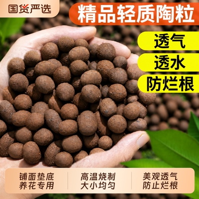 陶粒垫底养花专用多肉营养土花盆花卉回填鱼缸水培铺面火山石颗粒