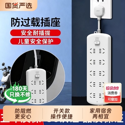 利特舜排插带开关接线板多插位