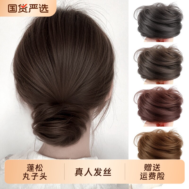 真发低丸子头假发发圈盘发发包古风假发包花苞头人发蓬松神器自然图片
