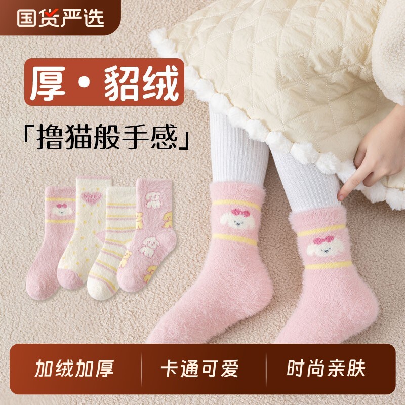 女童袜子毛圈袜加绒加厚保暖秋冬季儿童狗狗珊瑚绒水貂绒中筒毛绒