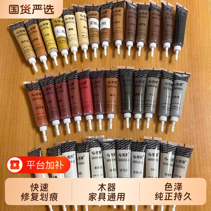 木器修补膏补漆笔修复家具柜子掉漆裂缝钉眼修补漆防水地板补色笔