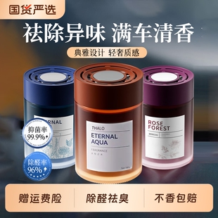 车载香薰2026新款雅致汽车香水氛围淡香杯架香氛摆件持久高级香
