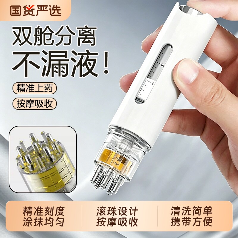 米诺头皮上药器头部滚珠按摩精华导入梳地尔生发液育发液给药器
