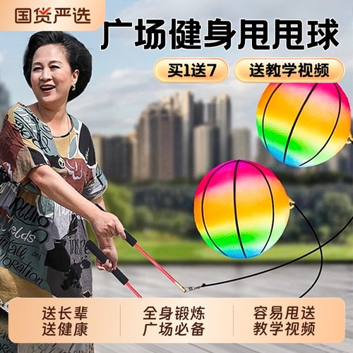 健身球手甩甩球带环彩虹南瓜球pvc广场舞锻炼手臂弹跳球甩球