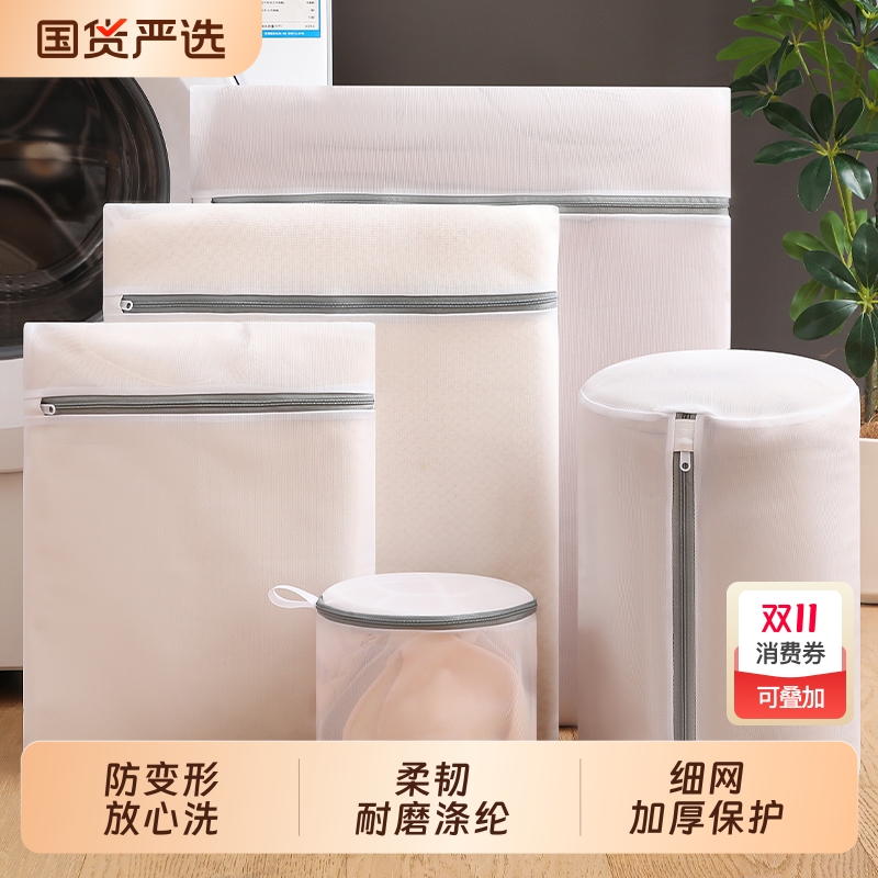 细网洗衣袋毛衣羊毛衫专用护洗袋