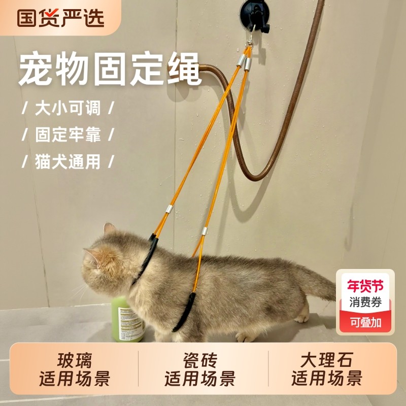 猫咪洗澡固定器猫洗澡神器剪毛洗猫宠物美容台吊绳防抓防咬固定绳
