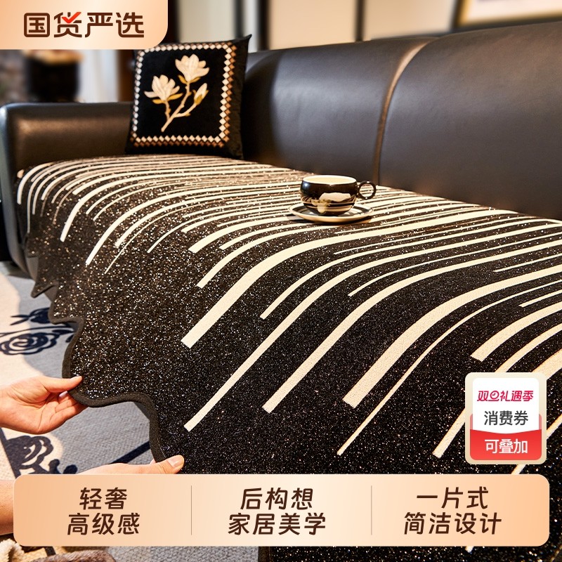 轻奢高级感皮沙发垫子2025新款四季通用直排坐垫子套罩盖布秋冬季