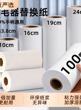 粘毛器可撕式替换芯|千人回购