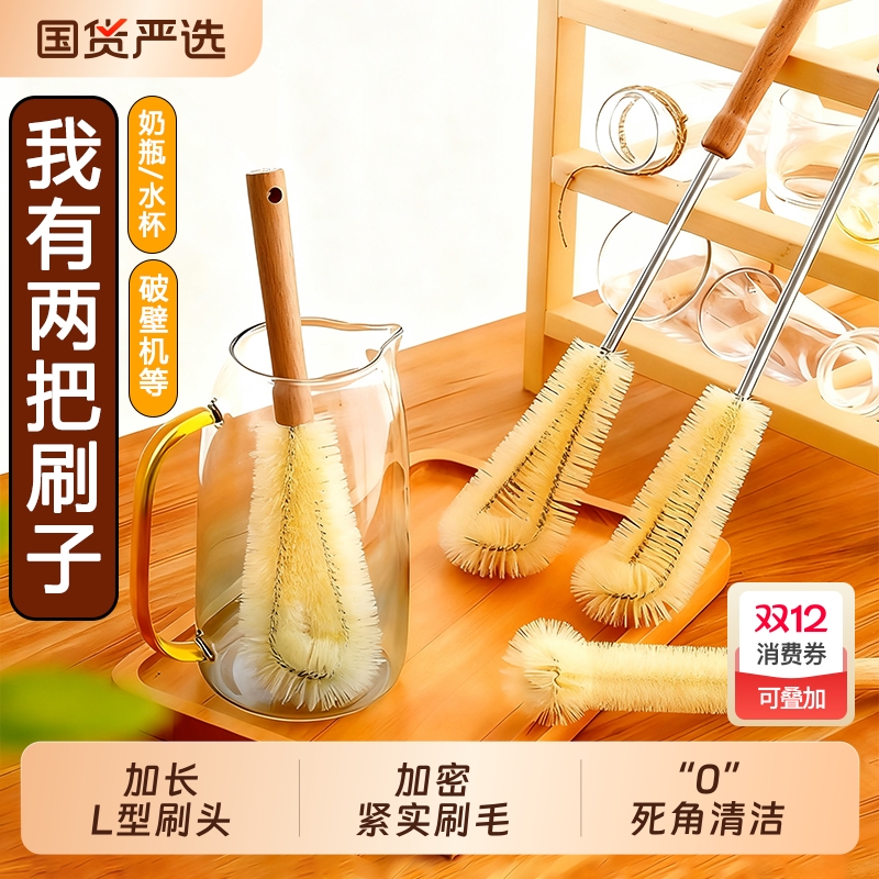 杯刷奶瓶杯子刷子神器豆浆破壁机专用无死角家用厨房长柄清洁加长
