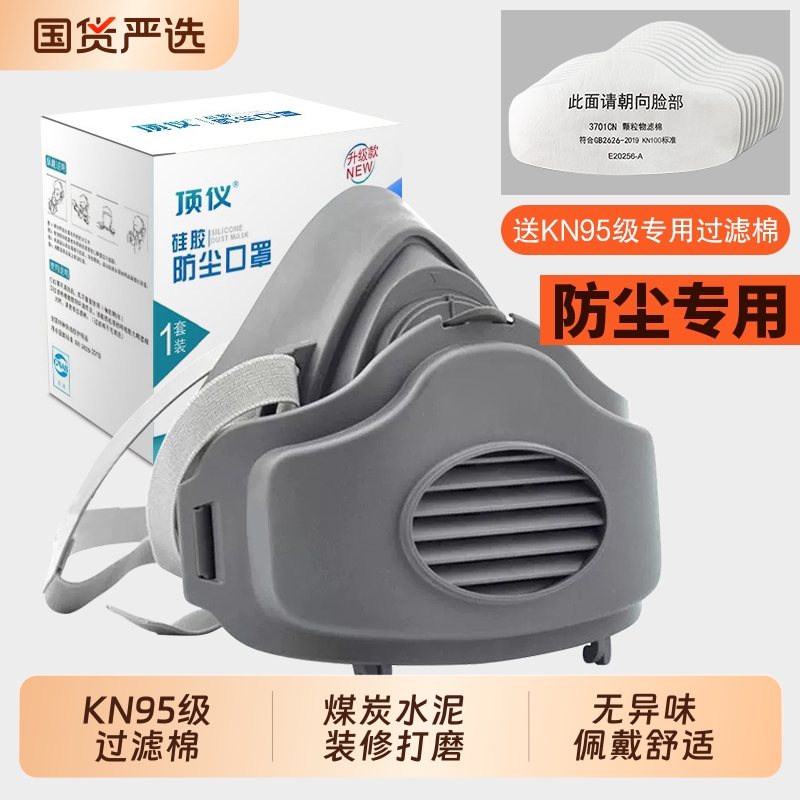 防尘口罩KN95活性炭过滤棉款式