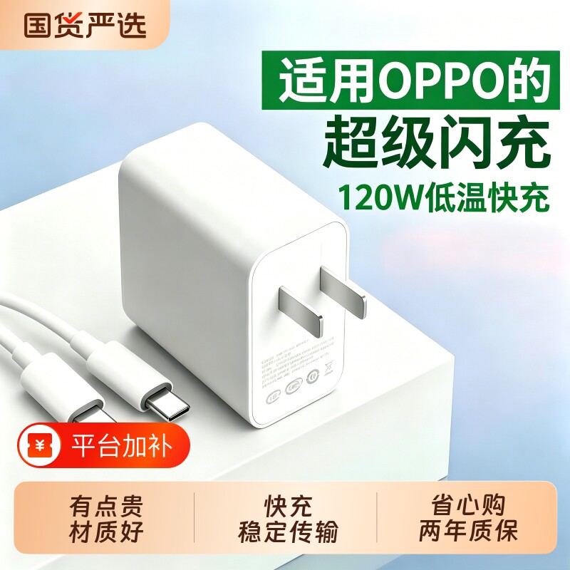 原装充电器120W超级闪充线适用OPPO套装真我R17/Reno6/R17/A91手机K7xFindX2X3pro快充typec充电头数据传输