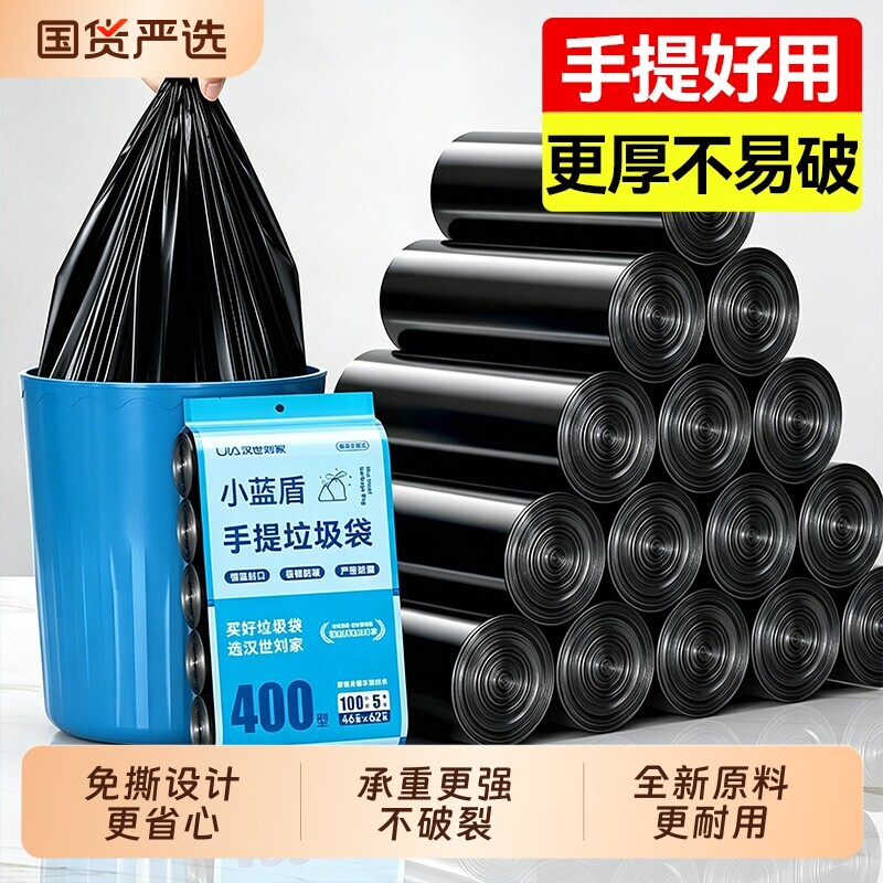 汉世刘家垃圾袋加厚家用手提式抽绳商用餐饮后厨大容量袋子平口图片