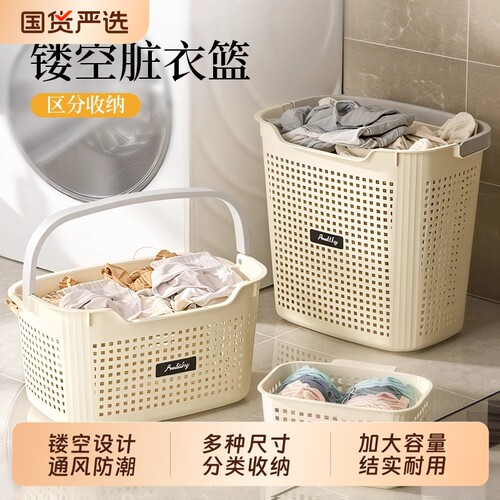 脏衣篓家用脏衣篮脏衣服收纳筐放置物架收纳神器洗衣篮带盖卫生间