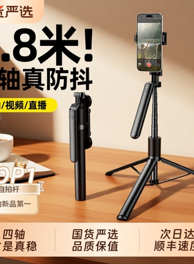 2025新款自拍杆手机支架三脚架自拍神器落地防抖拍照通用懒人直播支架360度旋转手持旅游便携户外vlog拍摄架