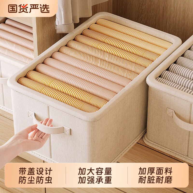 带盖衣服整理收纳箱衣物家用布艺衣柜整理可折叠储物箱盒秋冬书籍