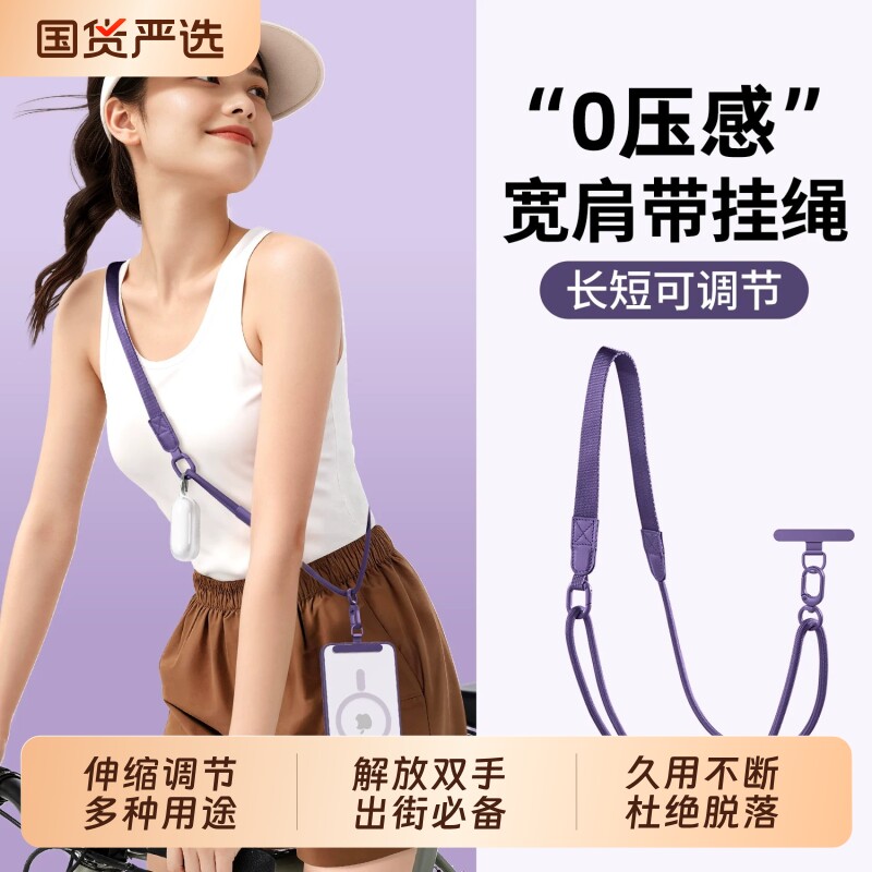 电话带子手机壳背绳精细高档防摔图片