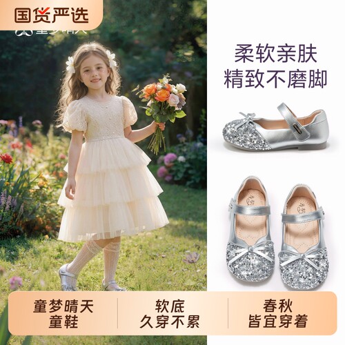 童梦晴天公主鞋女童凉鞋2026新款夏季儿童鞋小皮鞋水晶鞋银色软底