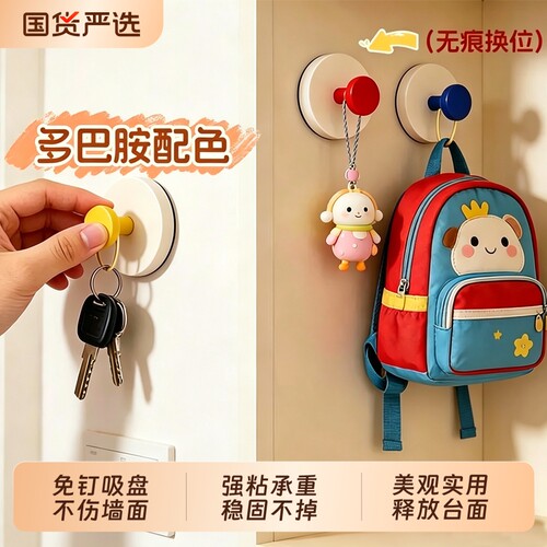 吸盘挂钩免打孔门后无痕粘钩