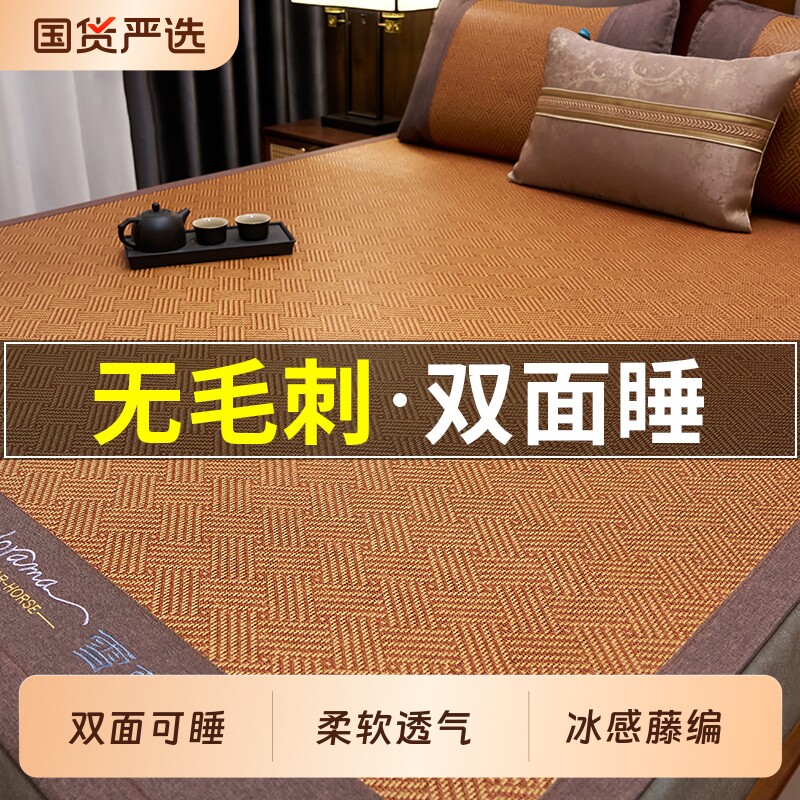 凉席2026新款高端藤席草席家用夏季折叠冰丝席子单人宿舍双面竹席