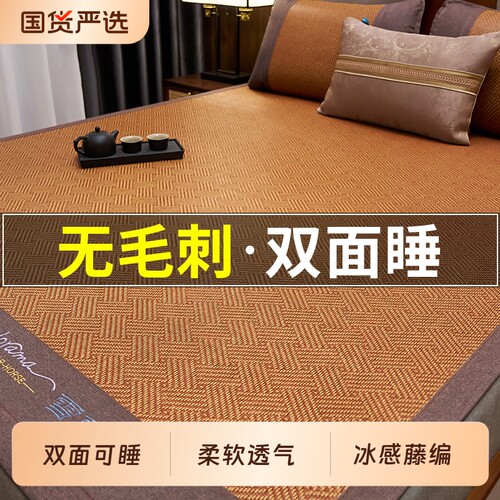凉席2026新款高端藤席草席家用夏季折叠冰丝席子单人宿舍双面竹席