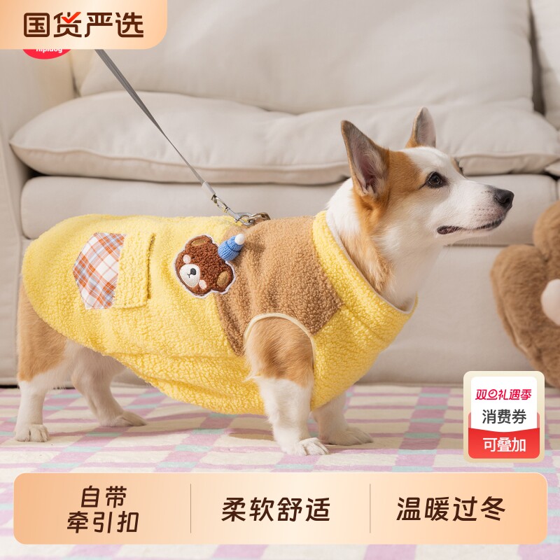 嬉皮狗狗狗衣服柯基马甲秋冬装保暖中小型犬冬天宠物服饰2025新款