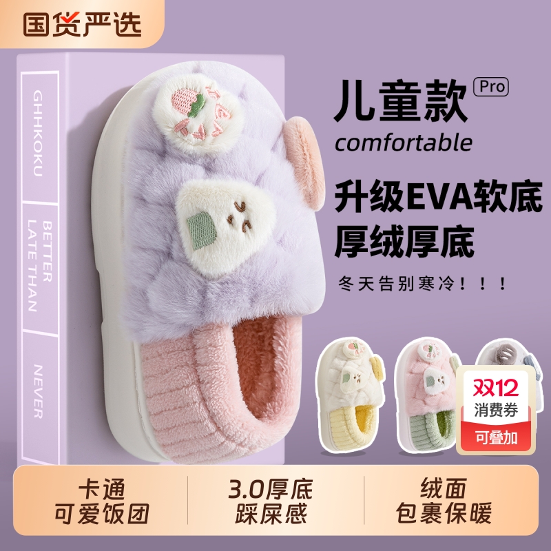儿童棉拖鞋女童秋冬天中大童外穿