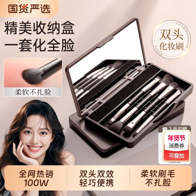 沧州化妆刷套装眼影刷便携小套全套正品软毛修容鼻影刷化妆师双头
