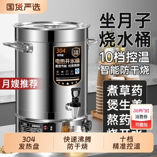 不锈钢电热开水桶烧水桶月子桶商用食堂汤桶大容量自动保温热水桶