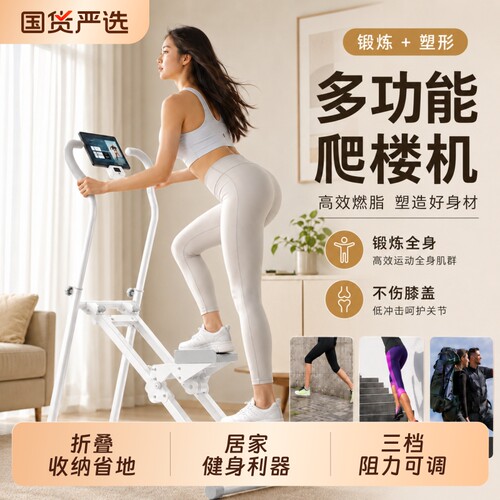 多功能爬楼机家用有氧登山机运动踏步机跑步静音器械健身器材折叠