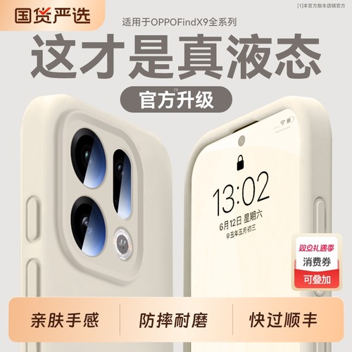 梵邦适用OPPOfindx9手机壳新款findx9pro真液态硅胶保护套findx8镜头全包reno14系列13专用12高级感2025外女