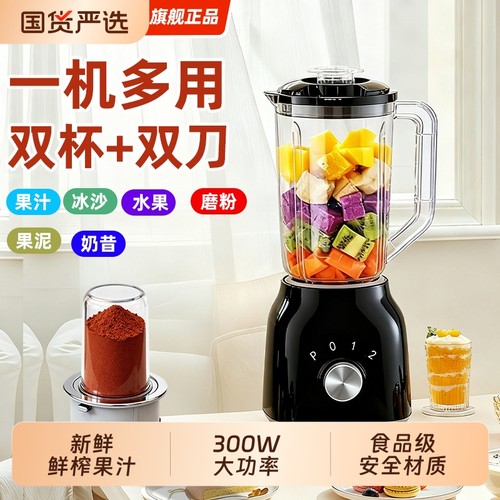 榨汁机小型家用奶昔杯水果汁机电动榨汁杯2025新款料理机搅拌杯