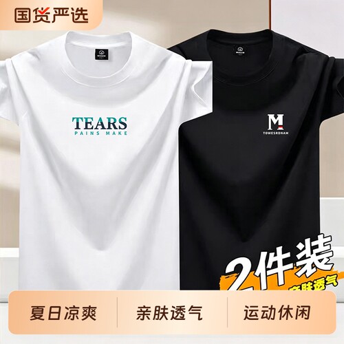 品牌棉质男t恤短袖夏季2026新款纯色百搭运动休闲帅气白色上衣潮