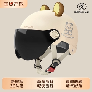 新国标3C认证电动摩托车头盔男女电瓶车夏季 通用 防晒防紫外线四季