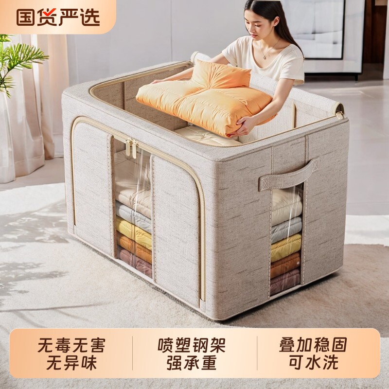 天山棉麻衣服收纳箱家用大容量衣柜装衣物整理神器布艺折叠百纳箱