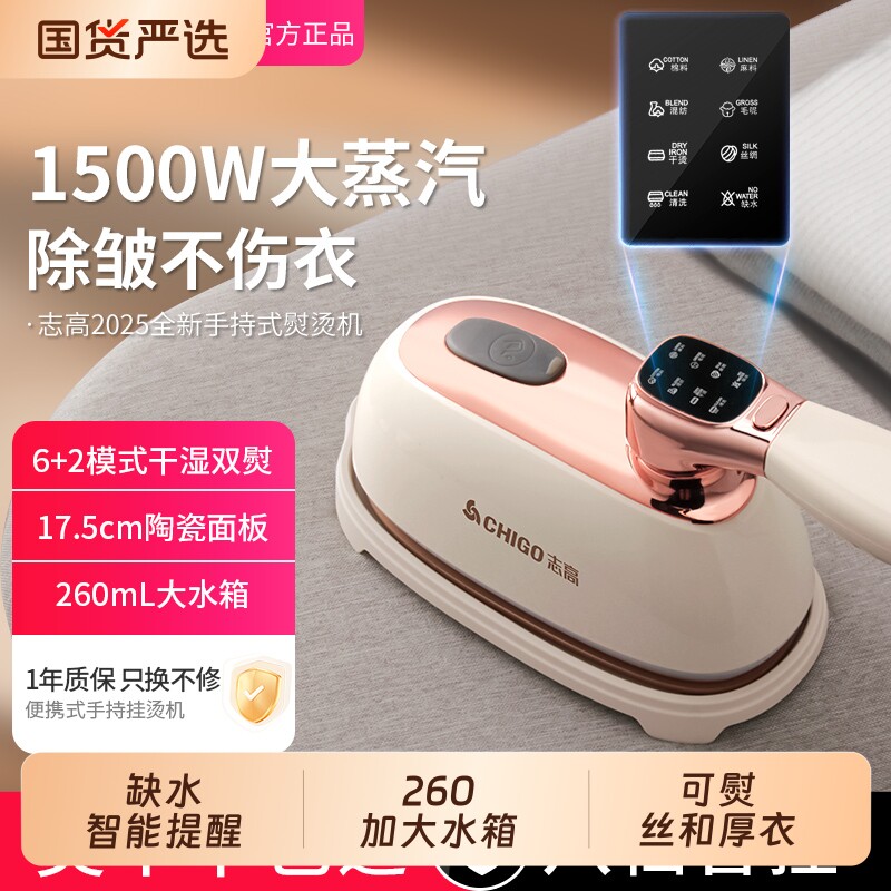 志高手持熨烫机熨斗家用小型挂烫机便携蒸汽烫斗熨衣服神器旅行