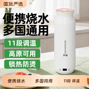 罗娅电热水杯小型便携式烧水杯旅行烧水壶450ML恒温插电保温咖啡