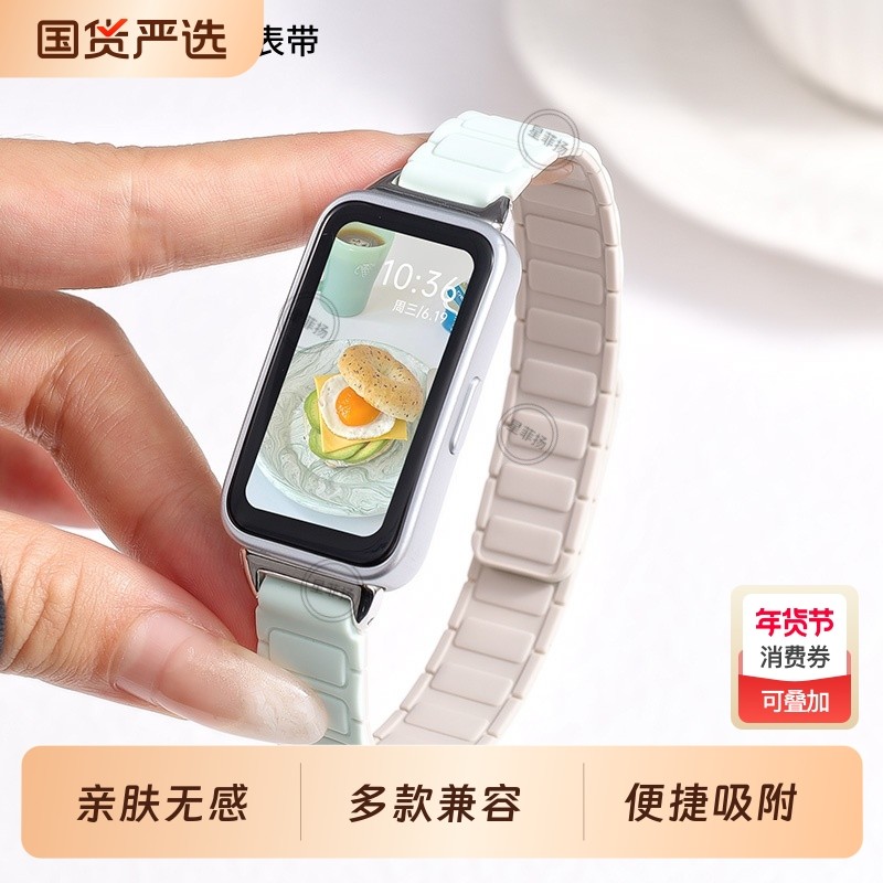 适用华为手环9/10表带张婧仪同款荣耀9升级装甲磁吸回环8/7nfc硅胶腕带运动智能男女生高级感X玫瑰金粉色银色,智能设备,智能手表手环表带/腕带,淘宝优惠券,粉丝福利购,淘宝优惠卷