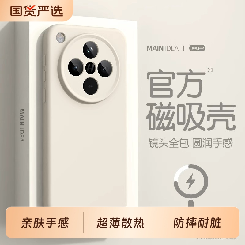 适用于oppofindx8ultra手机壳新款findx8s/8s+磁吸充电oppofindx9pro液态硅胶x8亲肤手感简约纯色x8pro保护套