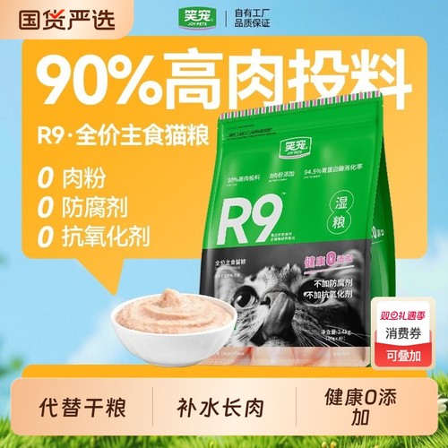 全价营养补水美毛主食猫饭餐包
