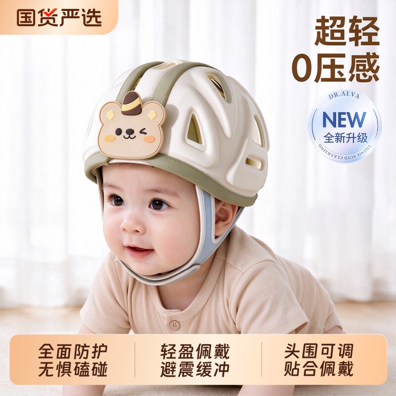 婴儿防摔护头神器宝宝学步防撞头盔儿童学走路安全帽头部保护轻盈